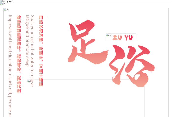 会所健康养生足疗足浴按摩泡脚浴盐宣传单