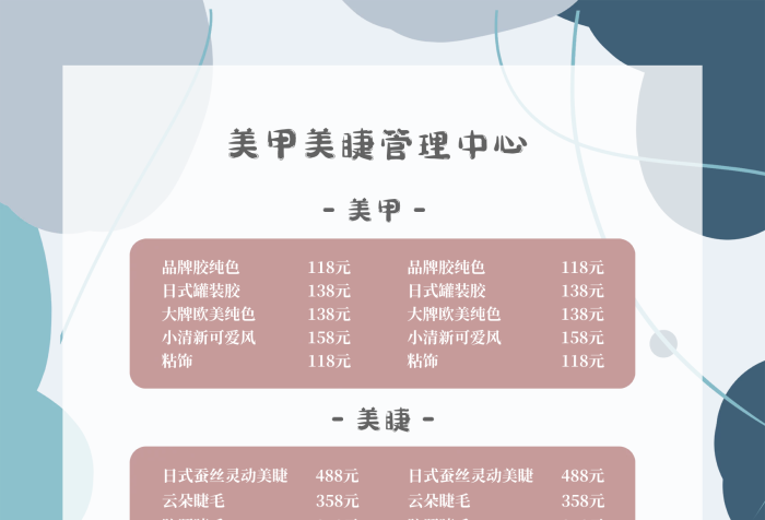 美甲美睫紋繡會(huì)員充值價(jià)目單