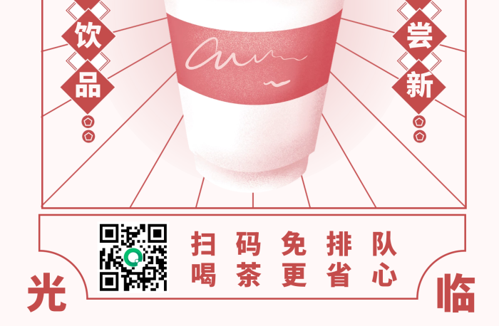 草莓星冰樂奶茶掃碼點(diǎn)餐復(fù)古港風(fēng)美食海報(bào)