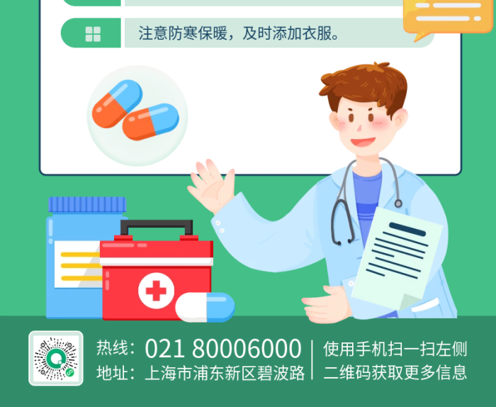 流行性感冒預(yù)防指南插畫風長圖海報