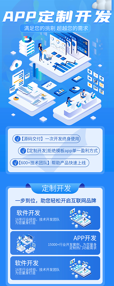 藍色企業(yè)科技網(wǎng)頁UI小程序app系統(tǒng)軟件