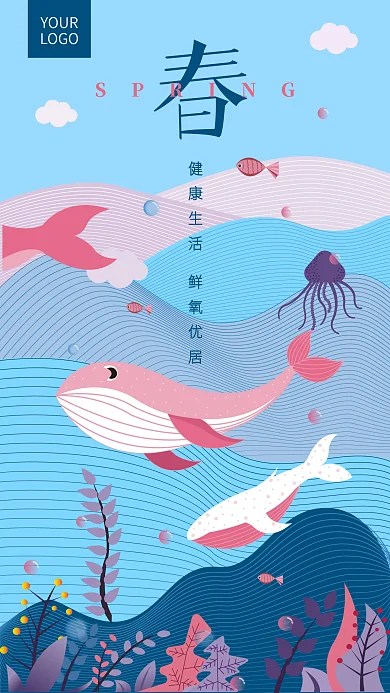 健康生活鲜氧优居春季活动海报