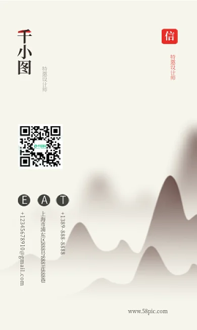 新中式水墨商务名片设计