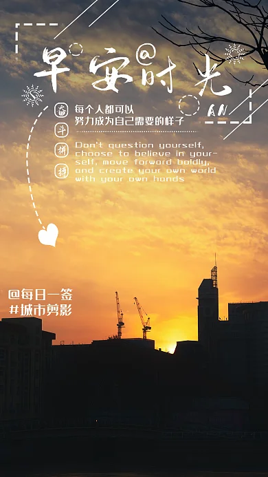 城市剪影早安手机壁纸