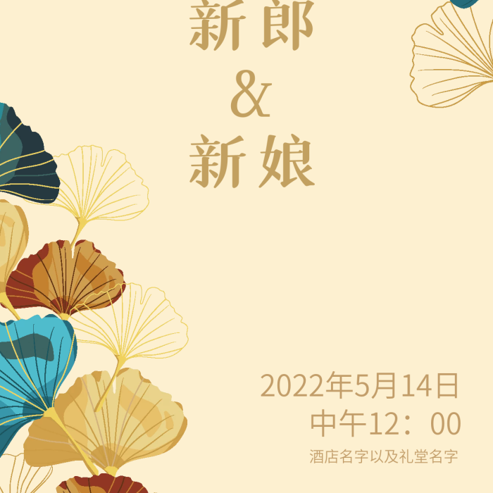 莫蘭迪橙咖色系金簡約色塊婚禮迎賓水牌海報