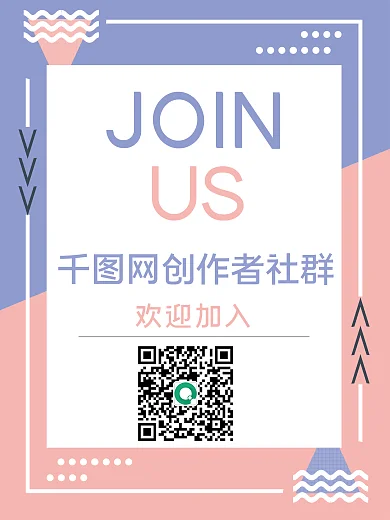 招聘拼接海报孟菲斯风格几何构图正负定义