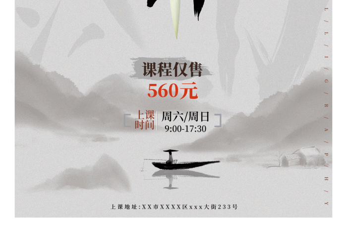書(shū)法培訓(xùn)毛筆筆刷山水畫(huà)毛筆畫(huà)黑白