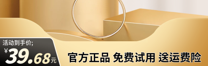 淘宝天猫金色美妆洗护主图直通车