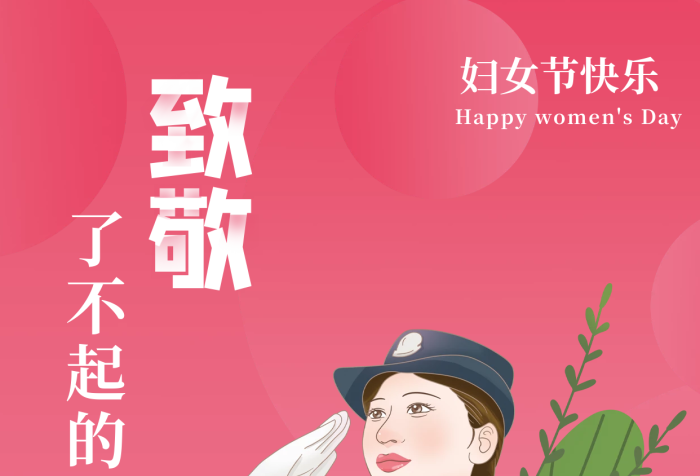 38婦女節(jié)歌頌女性手繪海報