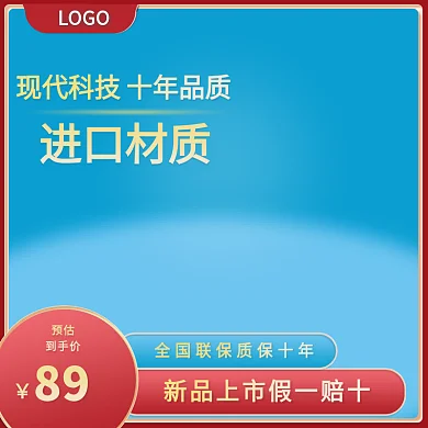 汽车装饰装修天猫主图直通车用品淘宝