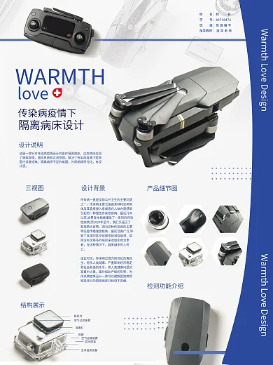 毕业设计展板海报排版毕设工业展示艺术