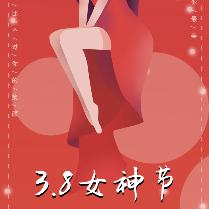 婦女節(jié)38女神節(jié)插畫人物海報