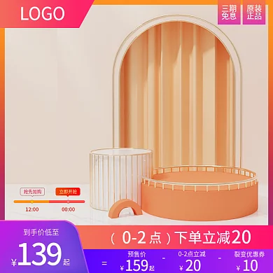 3C数码主图直通车渐变活动促销