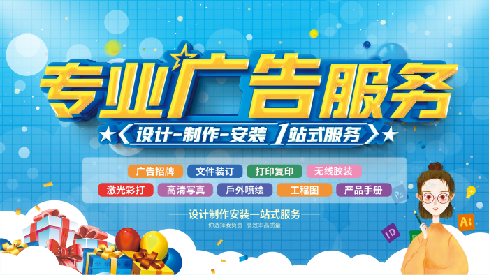 廣告公司設(shè)計(jì)公司業(yè)務(wù)宣傳展板
