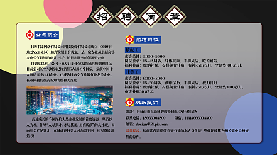 普工招聘招聘簡(jiǎn)章企業(yè)招聘電子廠招聘展板
