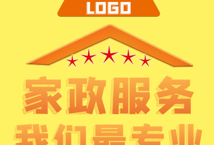 簡約過節(jié)家政服務(wù)保潔電商詳情頁