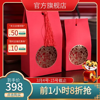 简约大气喜糖主图直通车