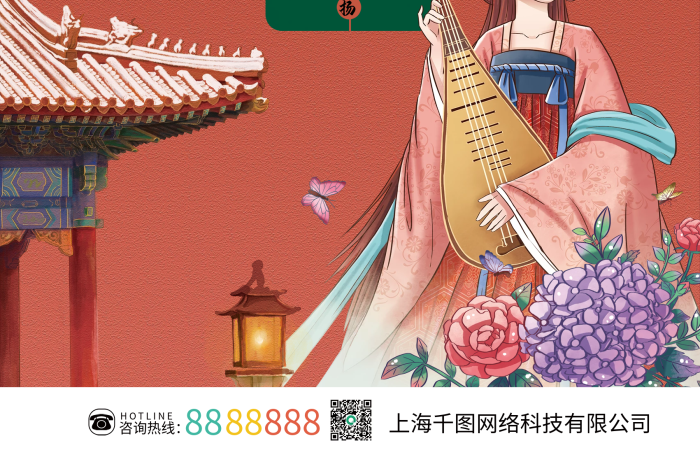 古韻中國風(fēng)傳統(tǒng)文化琵琶藝術(shù)類樂器宣傳海報
