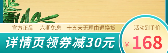 电商绿色春季上新品质315生活节活动主图