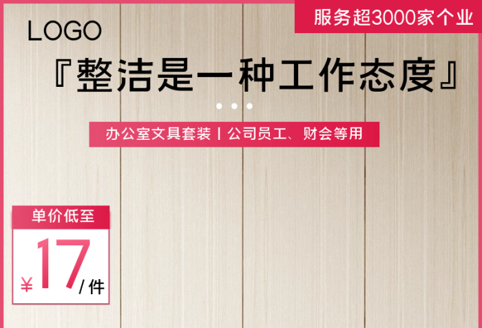 企業(yè)辦公用品多物品文件盒日常主圖