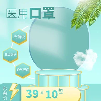 医疗轻薄一次性医用口罩主图直通车