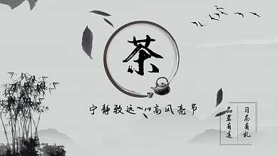 中国风水墨茶展架