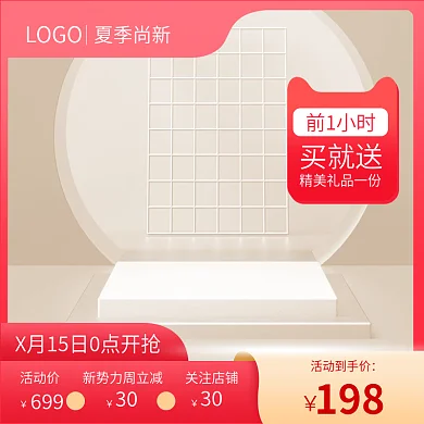 红色主图通用主图c4d主图展示台主图促销