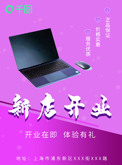 電腦促銷宣傳單頁