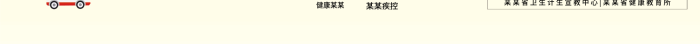 健康教育折頁上傳文件