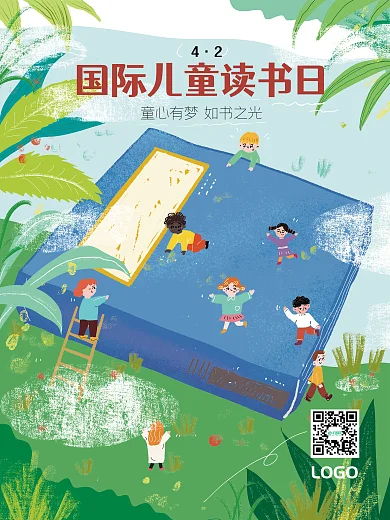 原创教育培训国际儿童图书日手绘海报