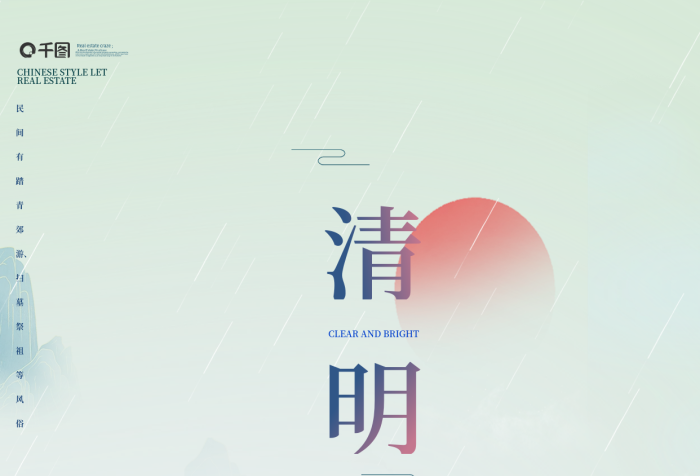 簡約大氣清明節(jié)追悼海報(bào)