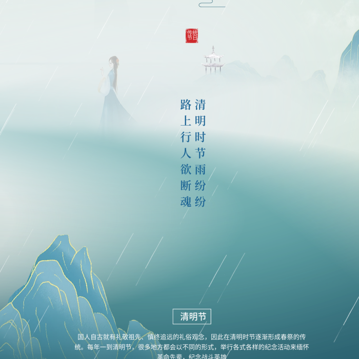 簡約大氣清明節(jié)追悼海報(bào)