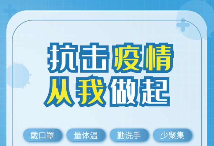 疫情防控掃碼登記出入小區(qū)超市公益海報(bào)