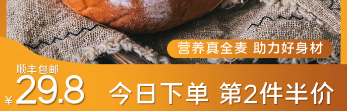 食品美食蛋糕面包吐司切片面包主圖