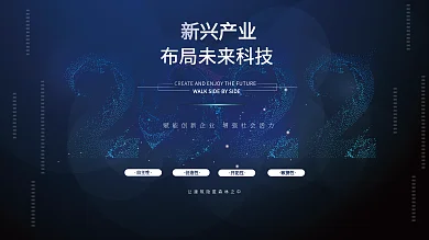 科技背景活动物料