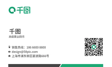 简约房地产销售名片1