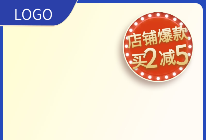藍(lán)色簡約家居雙十一主圖樣機(jī)