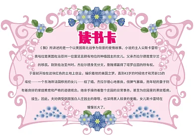 欧式卡通边框读书卡手绘可爱素材