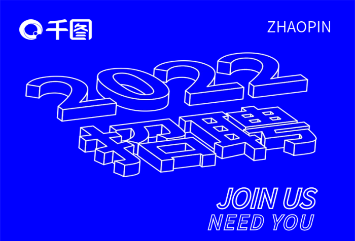 2022招人招聘人事極簡(jiǎn)風(fēng)線性海報(bào)