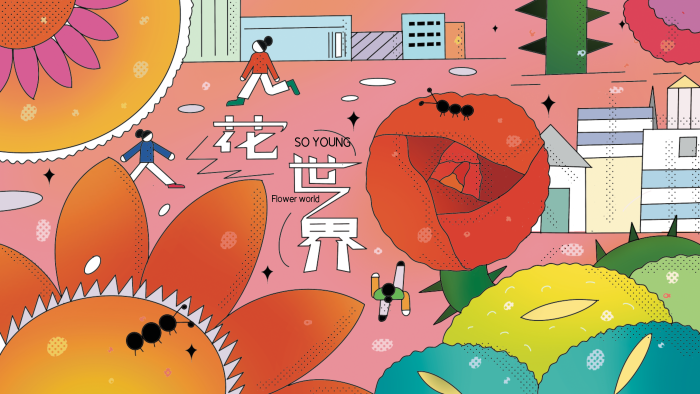 原創(chuàng)花主題暖春季春暖花開春天商場活動展板