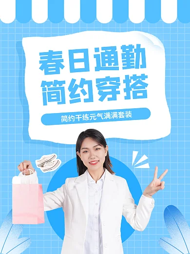 小红书穿搭教程封面