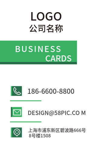 绿色简洁商务名片