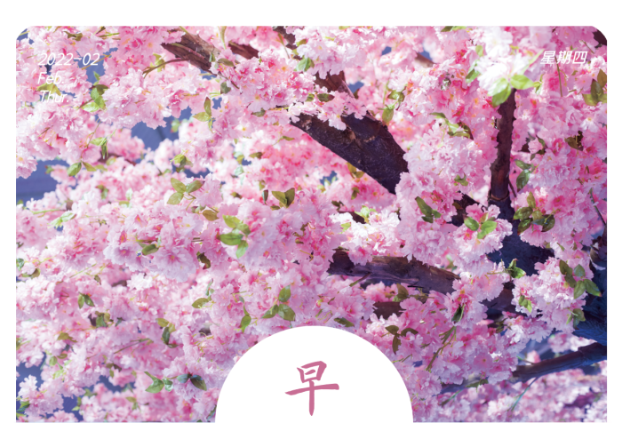 簡約勵志日簽朋友圈早安圖海報