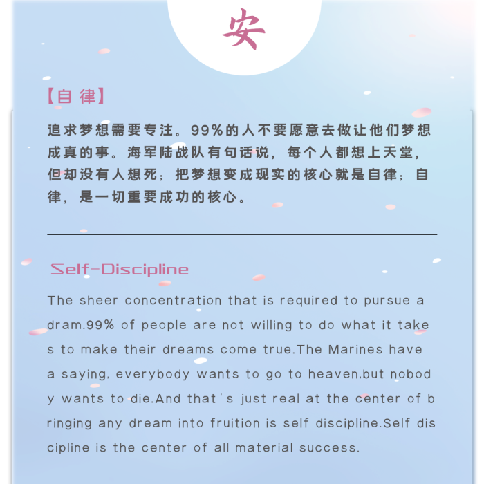 簡約勵志日簽朋友圈早安圖海報
