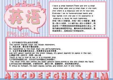 粉色英语英文手抄报