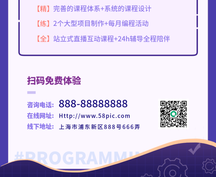 兒童編程海報紫色矢量插畫海報