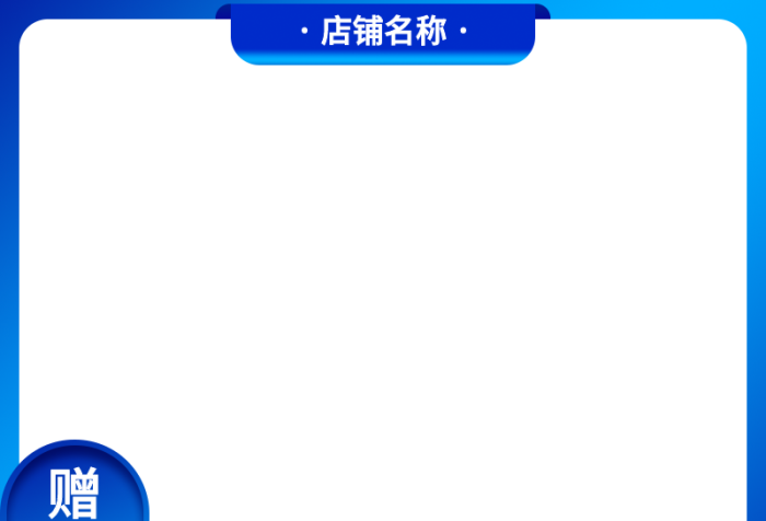 藍(lán)色簡(jiǎn)約淘寶促銷(xiāo)水印邊框主圖雅思直通車(chē)