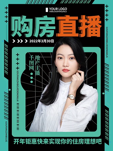 绿色简约房地产购房直播宣传海报