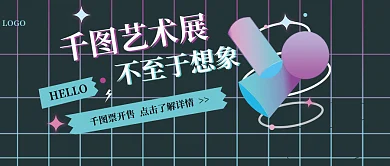 艺考文化课开班公众号头图