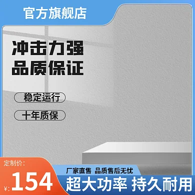 五金蓝色主图展示台主图蓝色主图简约主图